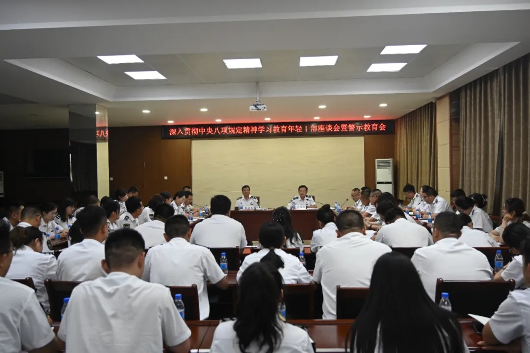 煙臺公交集團(tuán)召開深入貫徹中央八項規(guī)定精神學(xué)習(xí)教育年輕干部座談會暨警示教育會