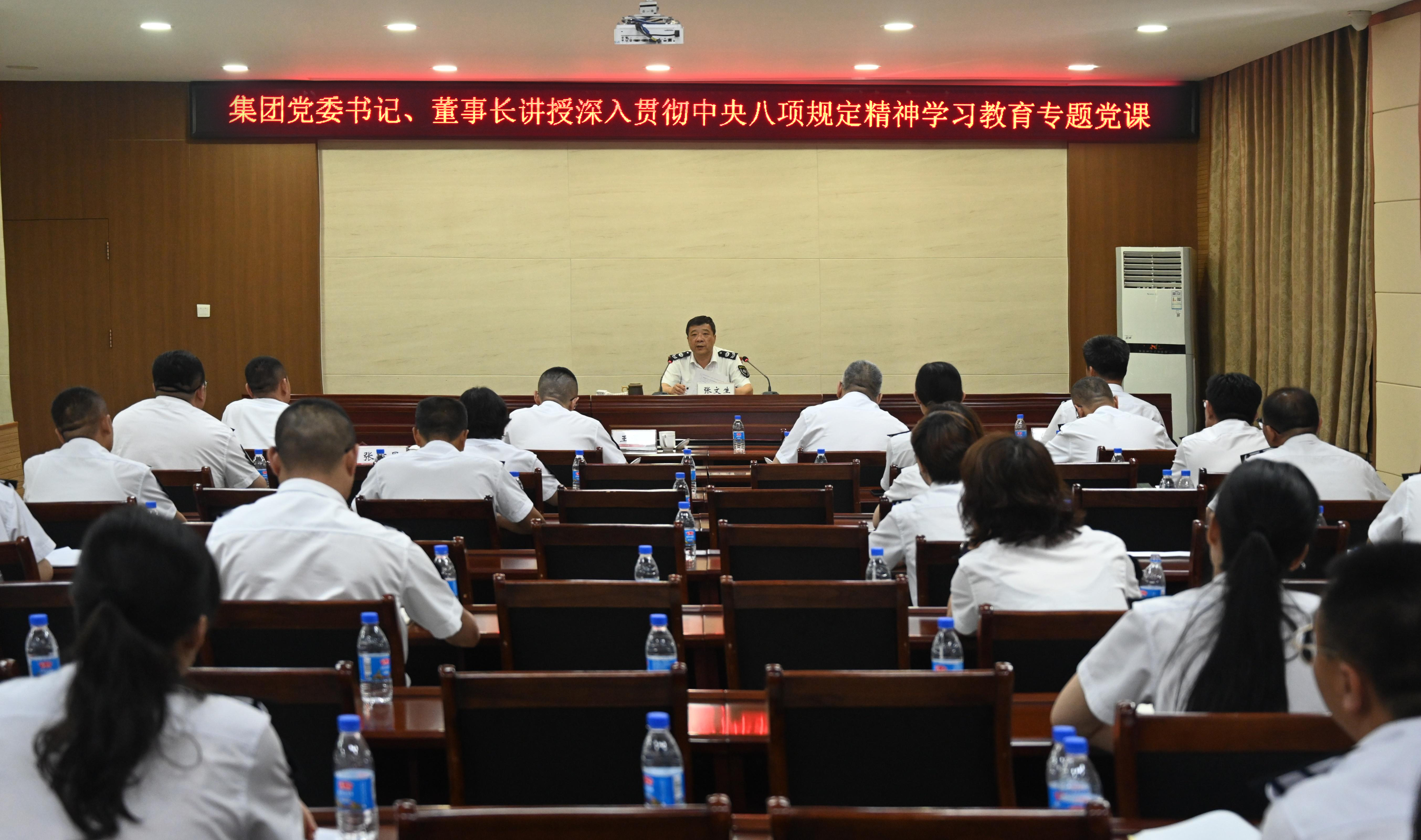 煙臺公交集團(tuán)開展深入貫徹中央八項規(guī)定精神學(xué)習(xí)教育專題黨課